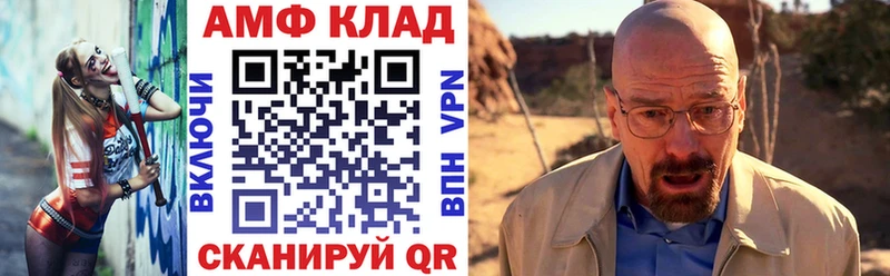 Амфетамин VHQ  Ртищево 