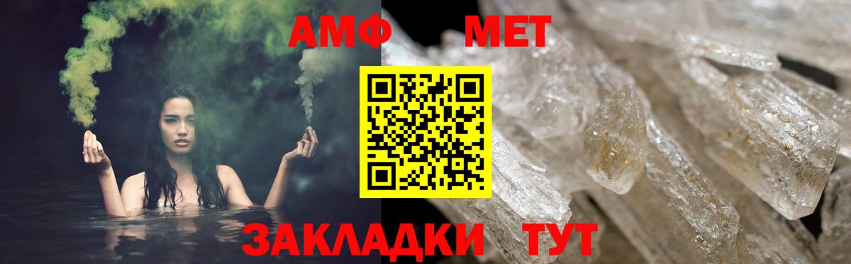 АМФ  Amphetamine 98%  Вход с VPN  Ртищево 