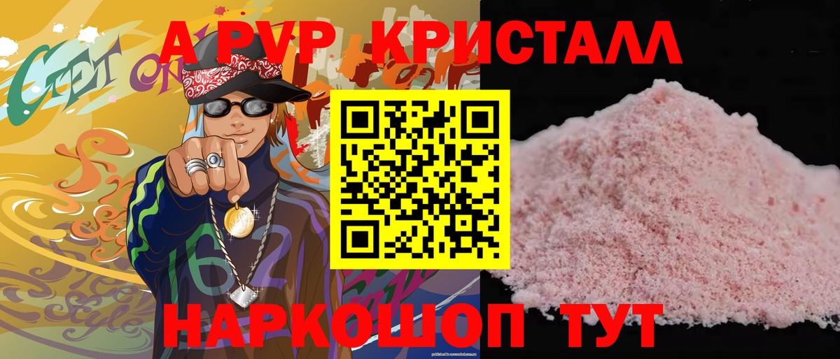 A PVP VHQ Ртищево