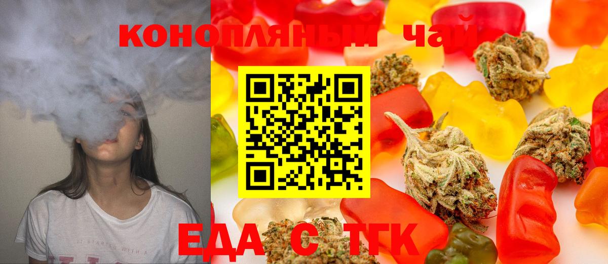 Canna-Cookies конопля  Вход с VPN  Ртищево 