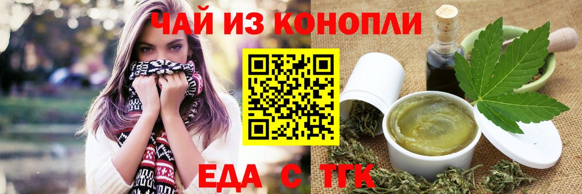 Canna-Cookies конопля Ртищево