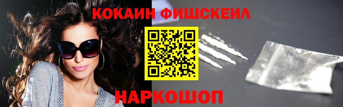 Cocaine Эквадор Ртищево