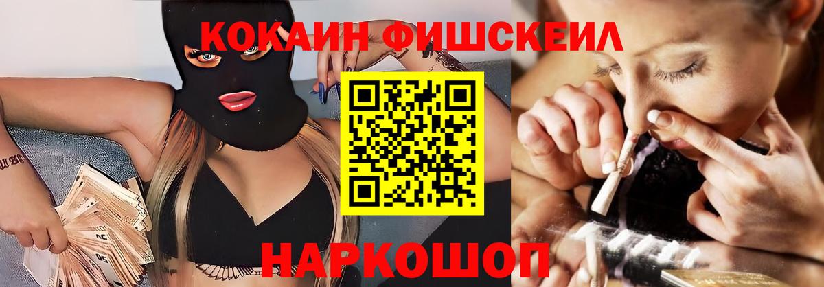 Cocaine  даркнет сайт  КОКАИН Columbia  Ртищево  Cocaine Fish Scale  Вход с VPN 