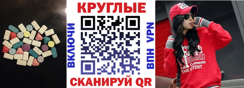 Ecstasy XTC  Ртищево 