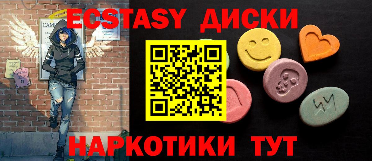 Ecstasy таблы  Вход с VPN  Экстази  Ртищево  ЭКСТАЗИ 250 мг 