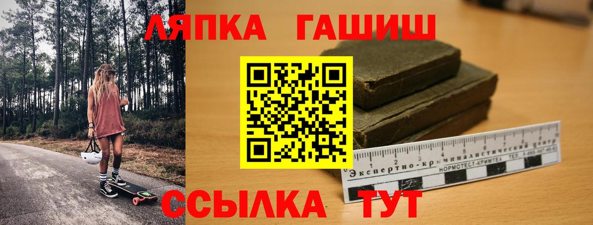 Гашиш Изолятор Ртищево