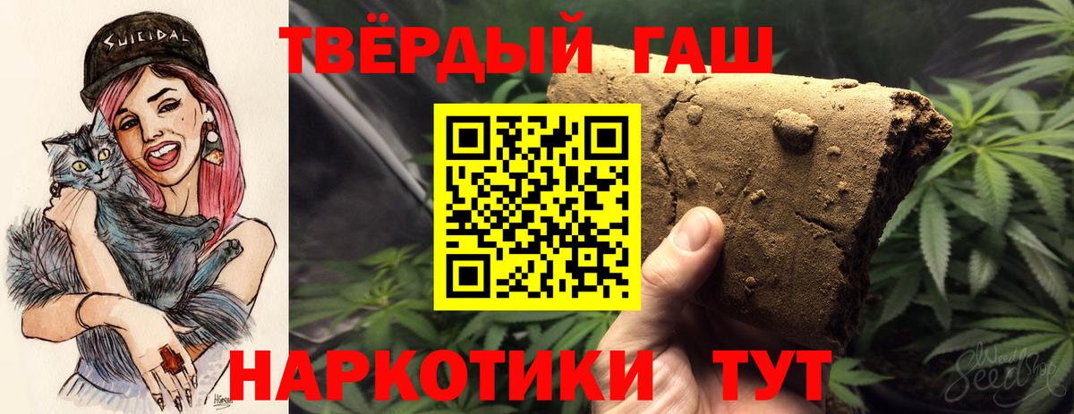 Гашиш Изолятор  ГАШИШ Premium  Ртищево  ГАШИШ  Вход с VPN 