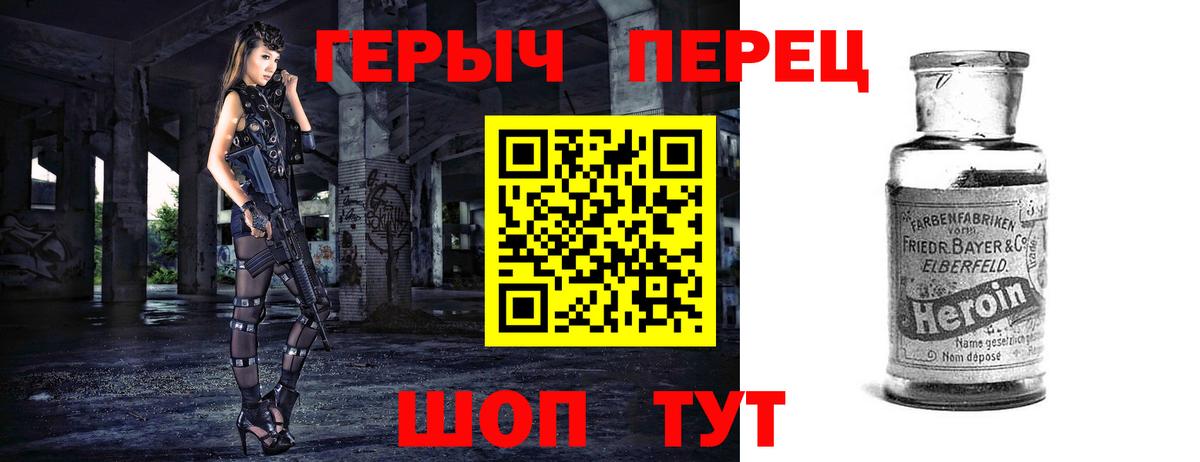 Героин VHQ Ртищево