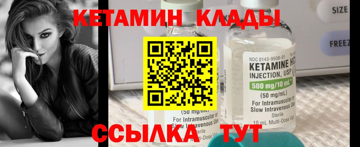 Кетамин ketamine  даркнет телеграм  Ртищево  Кетамин ketamine  Вход с VPN  mega как войти 