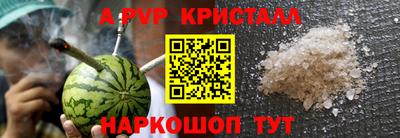 ALPHA-PVP Ливны