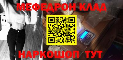 мяу мяу кристалл Ликино-Дулёво