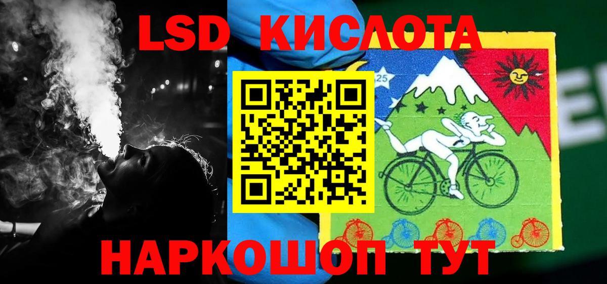 LSD-25 экстази кислота Ртищево