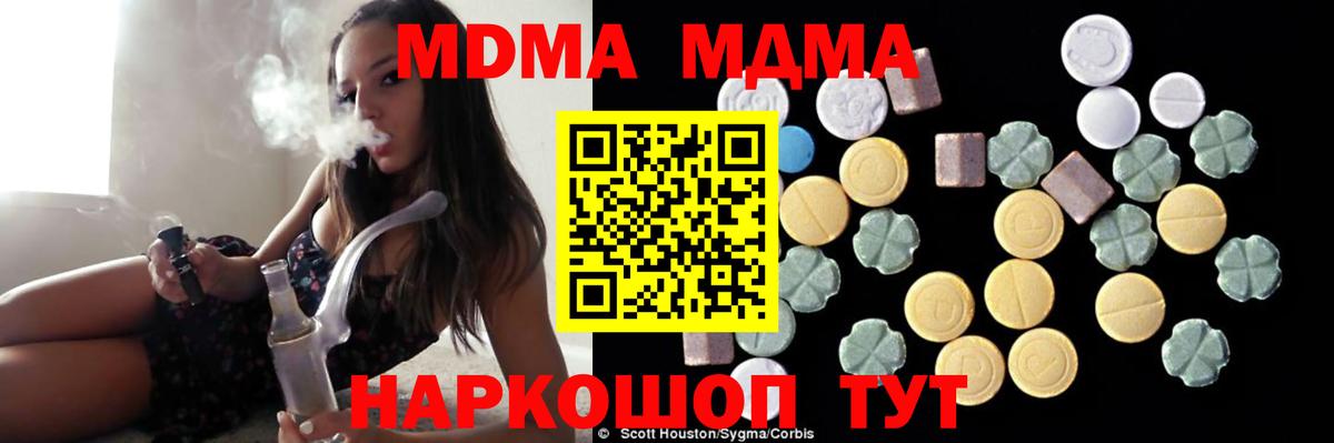 МДМА VHQ Ртищево