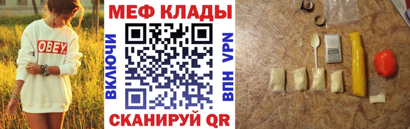 это официальный сайт цена Ртищево Меф кристаллы