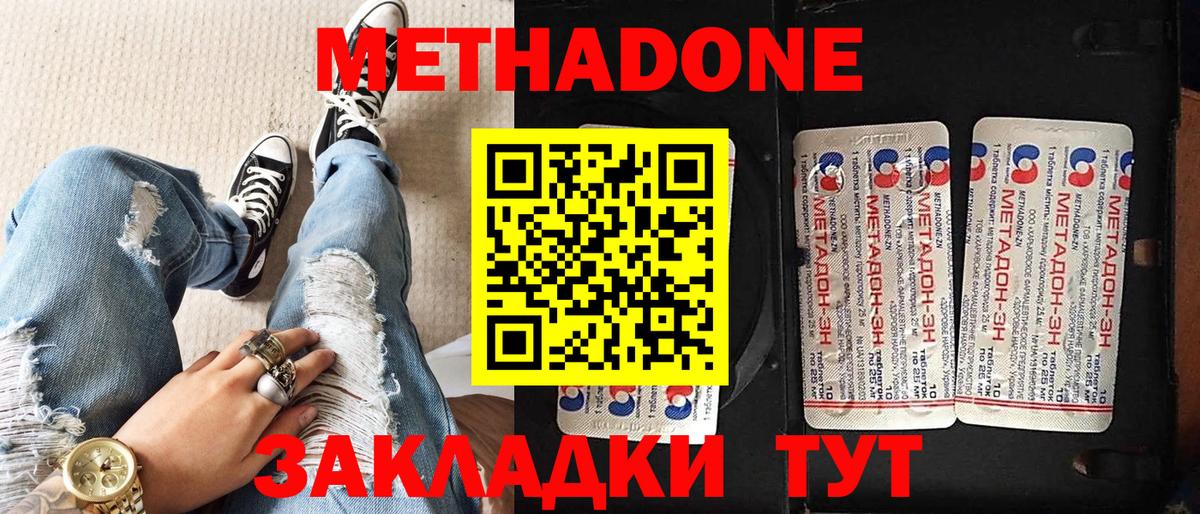 Метадон VHQ Ртищево