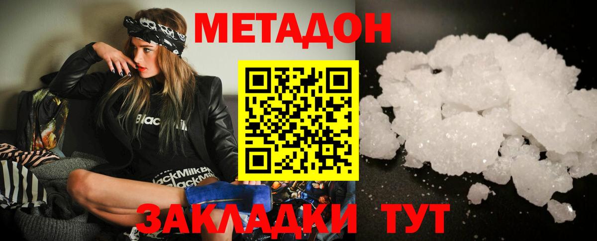 Ртищево  Метадон мёд  Вход с VPN  МЕТАДОН кристалл 