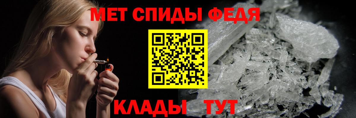 Метамфетамин пудра  Вход с VPN  Ртищево 