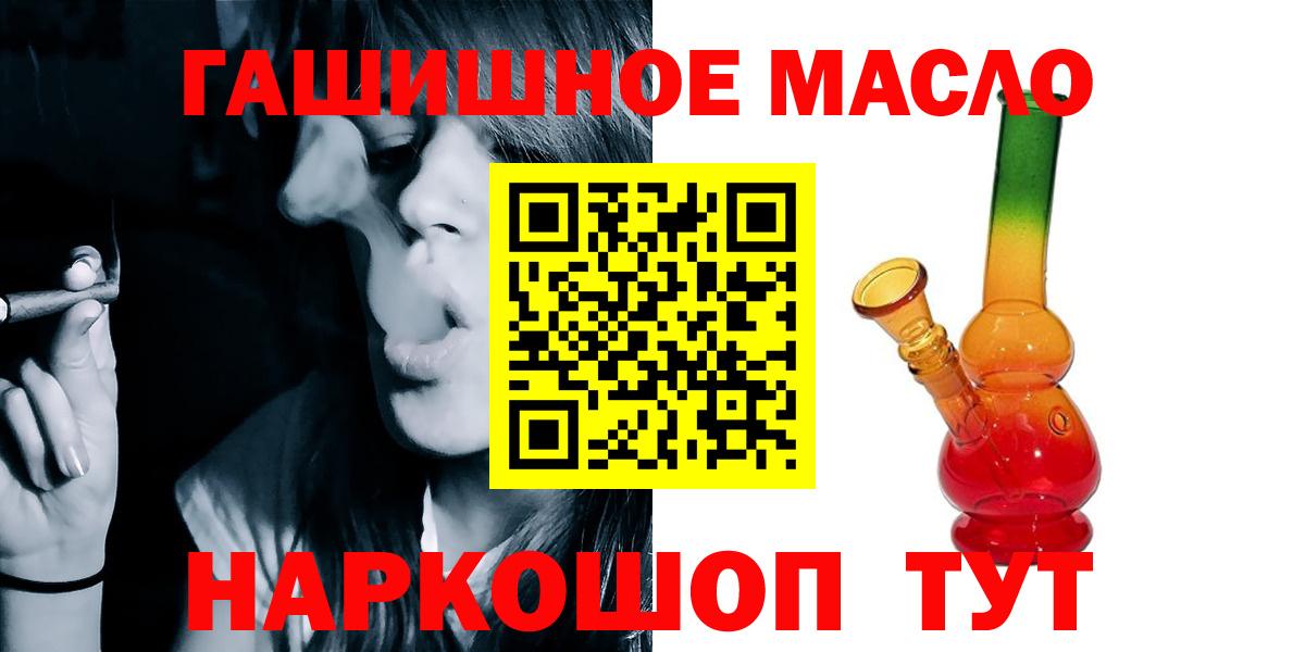 Ртищево  Дистиллят ТГК концентрат  Дистиллят ТГК гашишное масло  Вход с VPN 